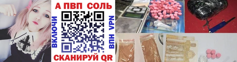 A-PVP VHQ Тимашёвск