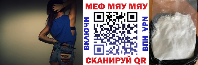Мефедрон мяу мяу  Тимашёвск 